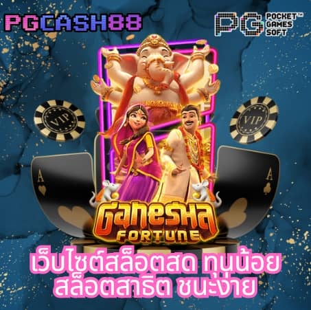 พักยก711