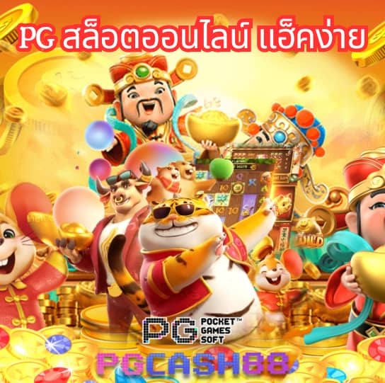 พักยก711