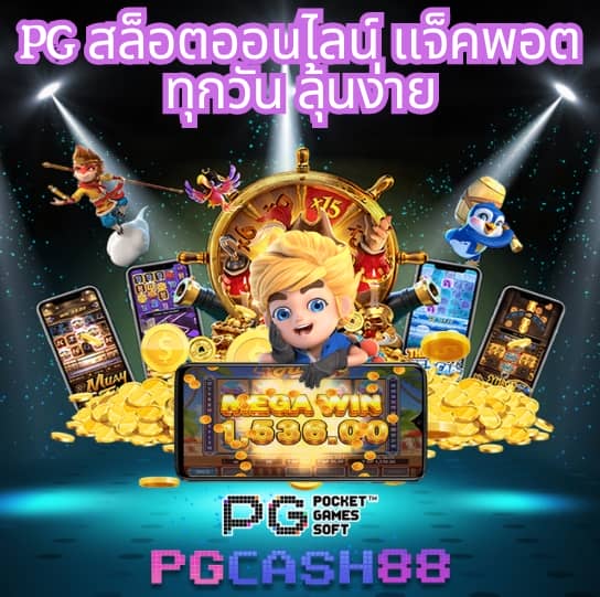 พักยก711